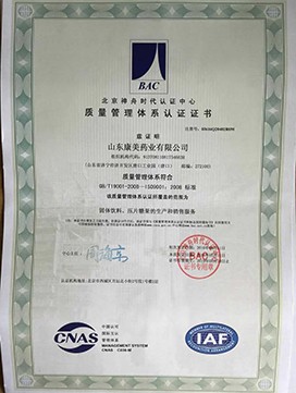 质量管理证书