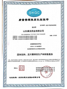 质量管理证书2