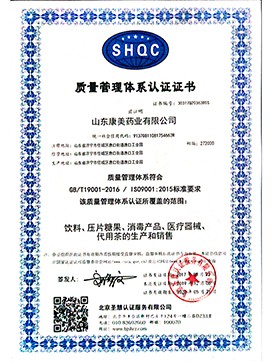 质量管理证书3