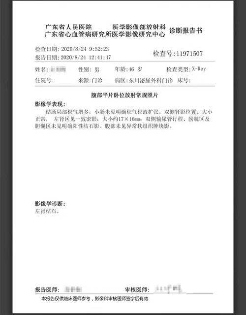 案例